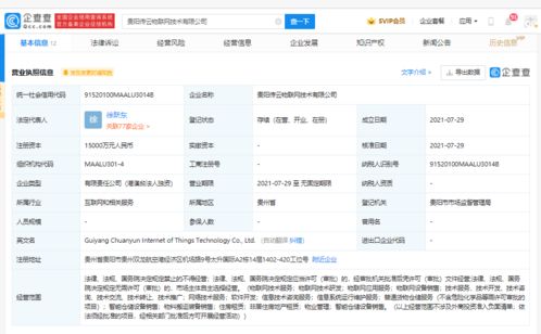 菜鸟关联公司贵阳落子，1.5亿加码信息系统运维新布局