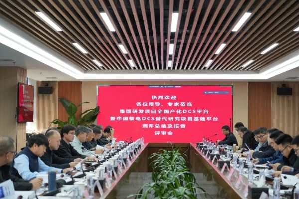 中核集团实现核电厂“神经中枢”100%国产化 信息系统运行维护服务新突破